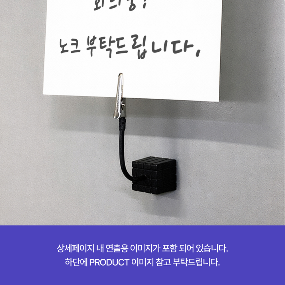 블랙블루냉장고부착자석집게 강력자석회의실용마그넷클립 와이어형데스크정리악어집게 - 상세 이미지 4