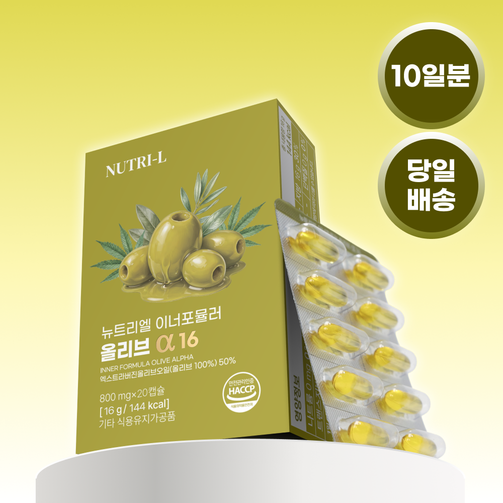 뉴트리엘 올리브 알파 16 지중해 올리브오일 냉압착 대마종자유 식물성캡슐 20캡슐, 1개 - 상품 이미지