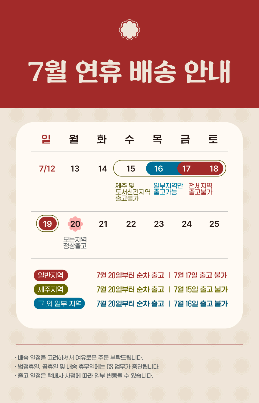 금미옥 쌀떡볶이 440g, 4개