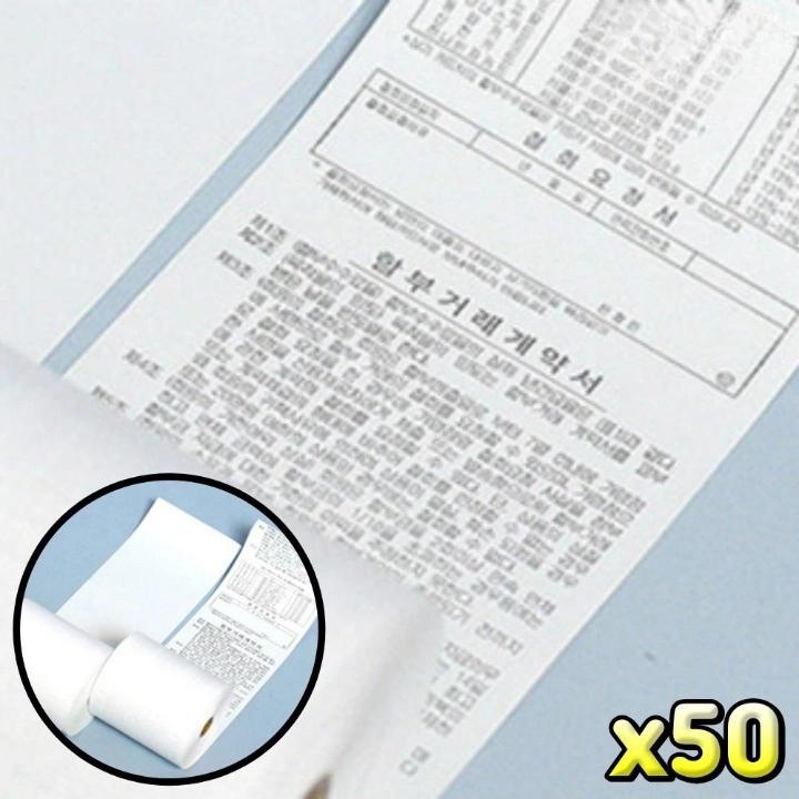 영수증빌지용지 포스기영수증롤지 50롤 - 상품 이미지