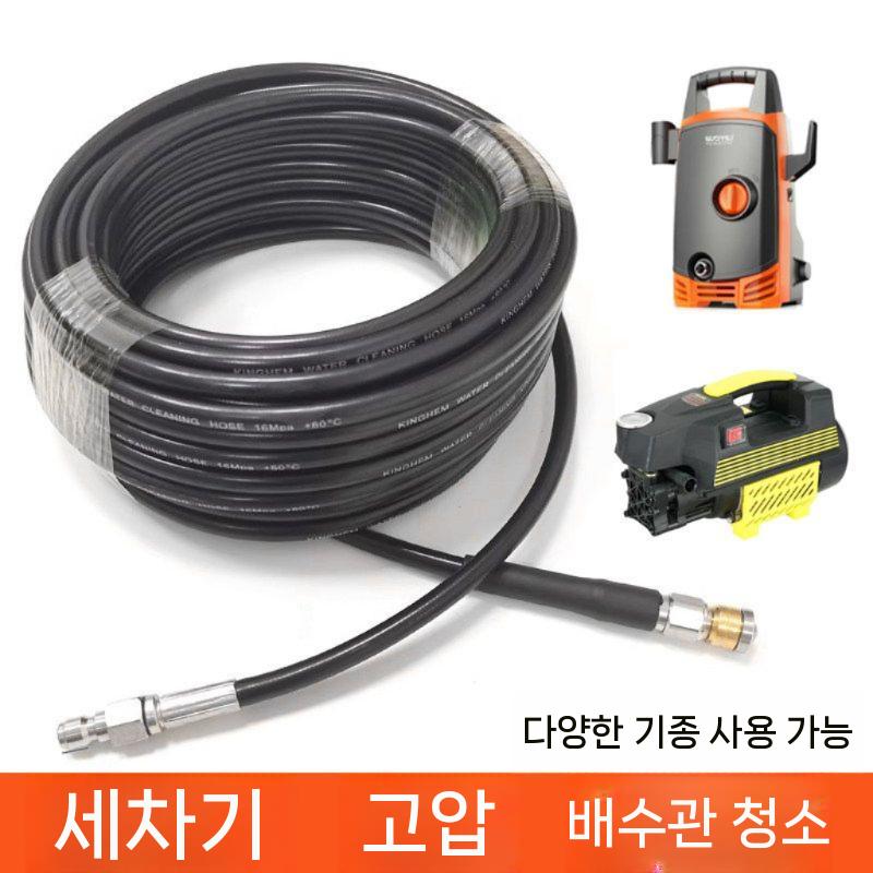 하수관 하수구 배관 세척 노즐 청소 파이프 고압 10m - 상세 이미지 2