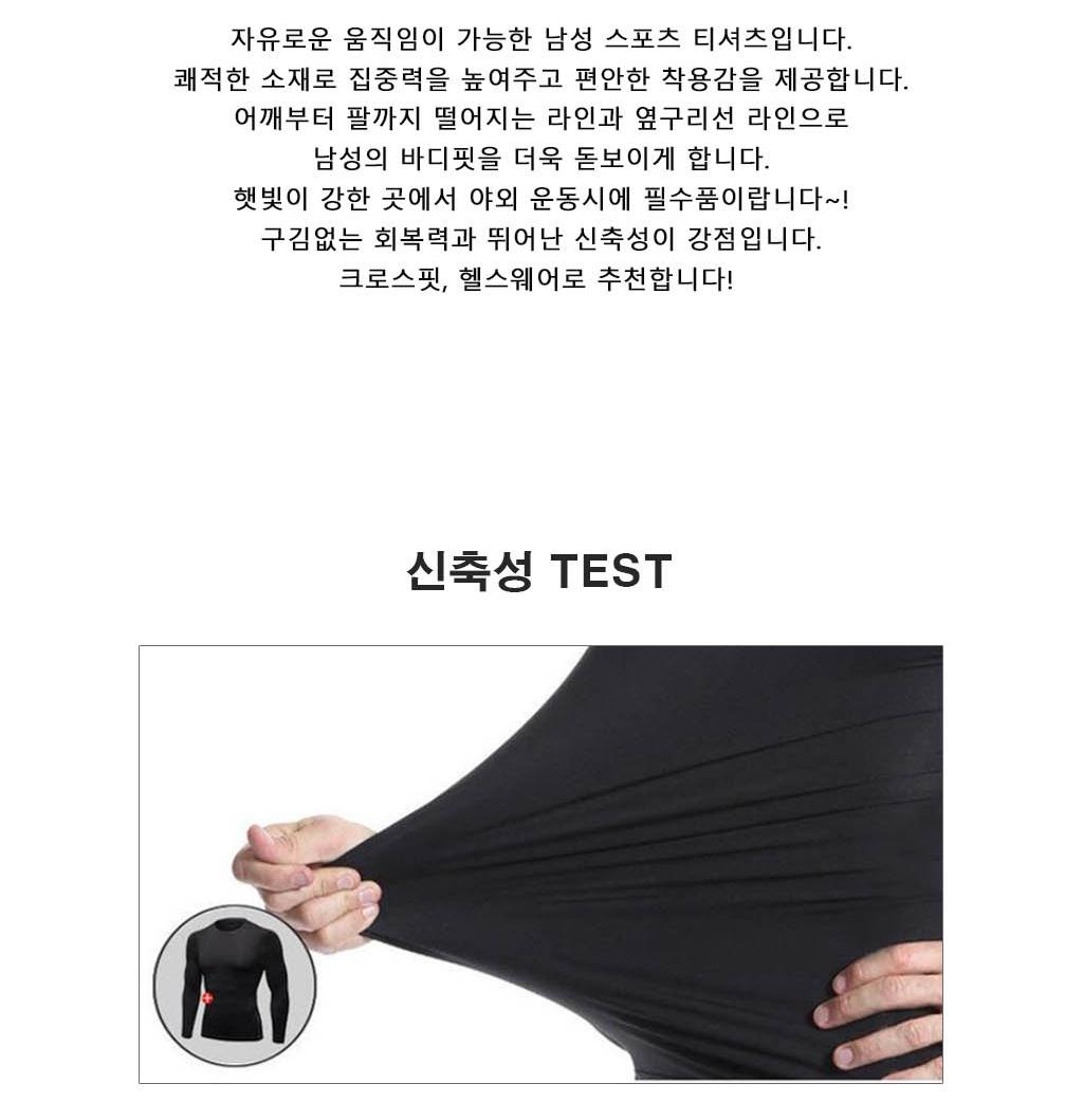 냉감 언더셔츠 축구 여름 이너웨어 스포츠 레이어드 - 상세 이미지 3