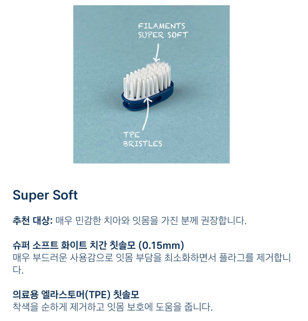 Berninox 베르니녹스 덴티스트가 설계한 스위스 하이엔드 칫솔 - 상세 이미지 5