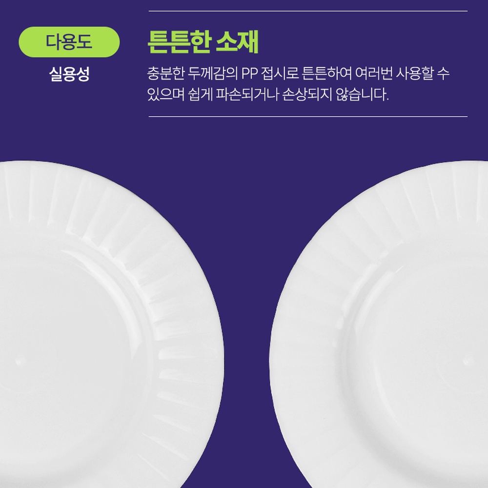 가정야외겸용캠핑식기다회용접시 세트구성피크닉식기일회용접시 사이즈선택야외활동 6호 - 상세 이미지 3