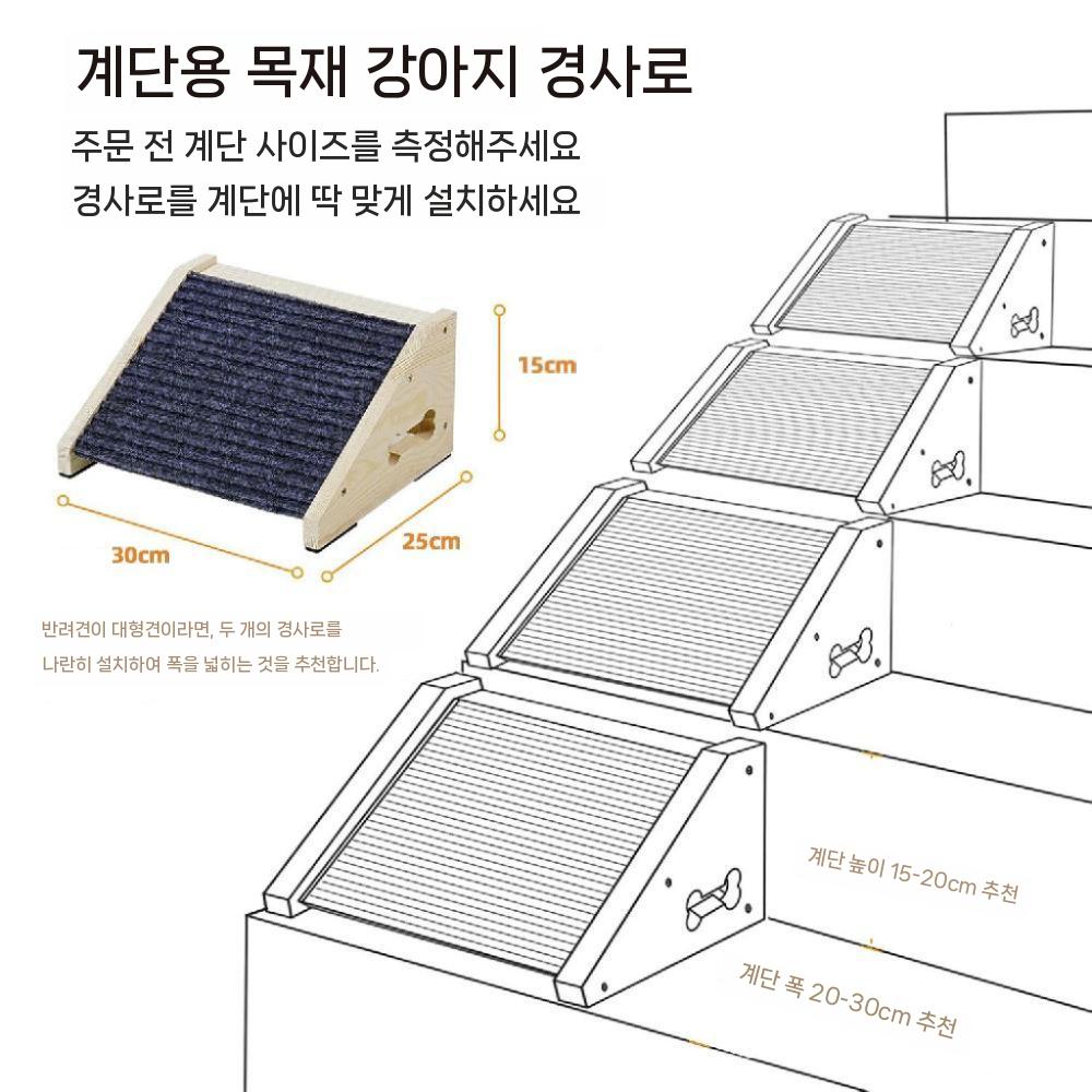 높이조절 강아지경사로 계단 미끄럼방지 논슬립 반려견 - 상세 이미지 4