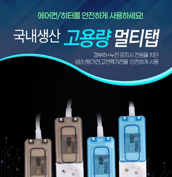 멀티탭 안전 커버 고출력 멀티탭 침대 멀티탭 3구 5M - 상세 이미지 2