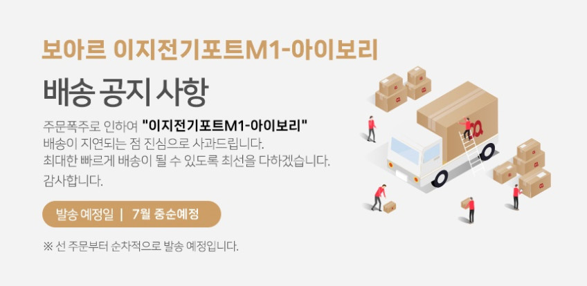보아르 이지전기포트M1 프리볼트 접이식 분유포트 휴대용 커피 여행용 온도조절 SUS316 판매처 상세 정보 이미지 1