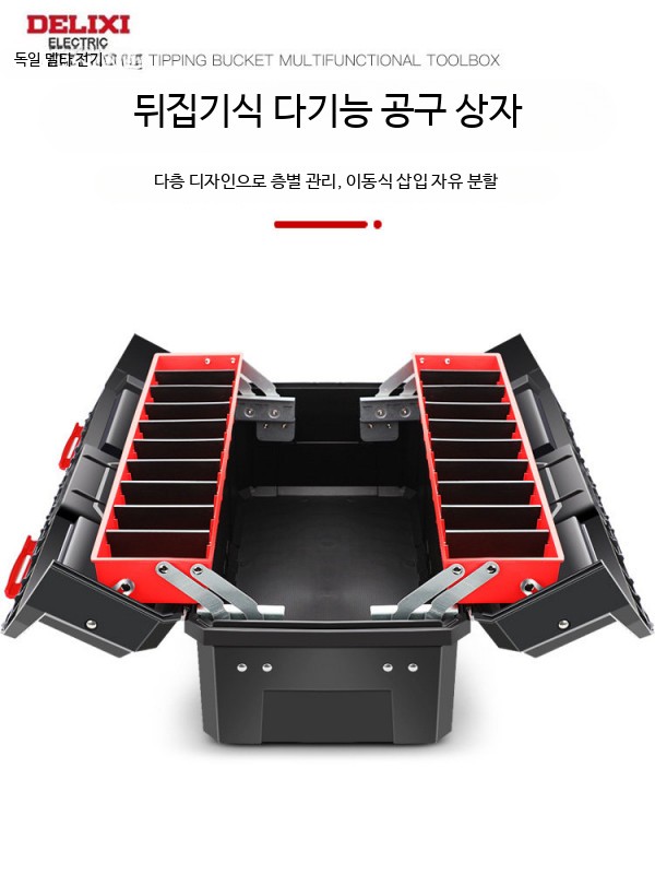 대형 다용도 공구함 초대형 수납 가방 이동식 다기능 정리함 가정용공구함 65자 21인치더블오픈수납상자 - 상세 이미지 2