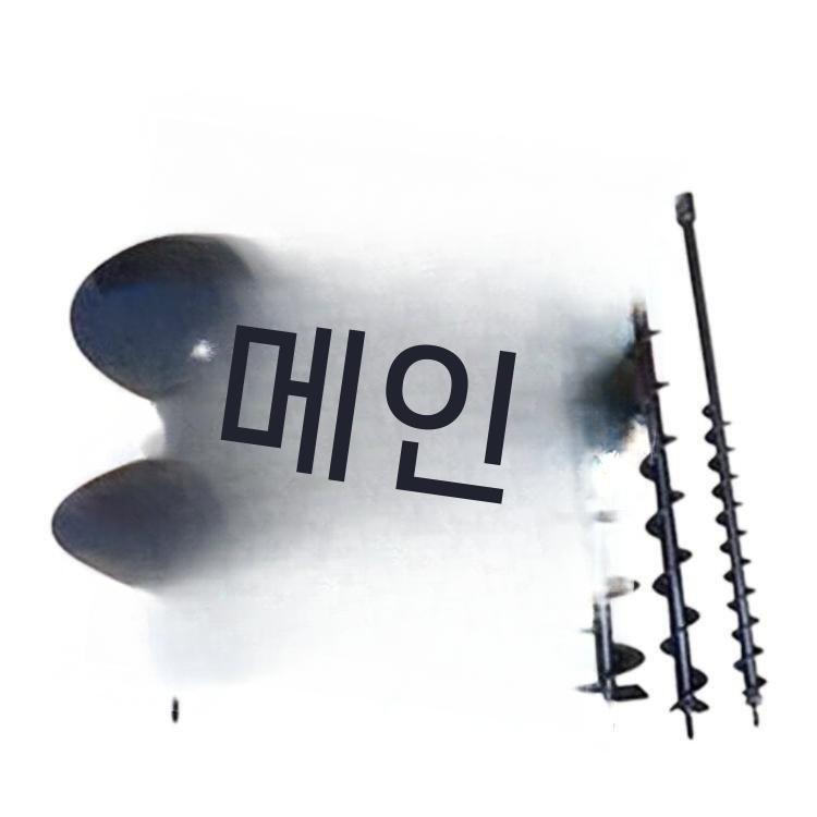 날 항타기 드릴 오거비트 땅파는 기계 구굴기 교체용 4cm 단날 - 상세 이미지 4