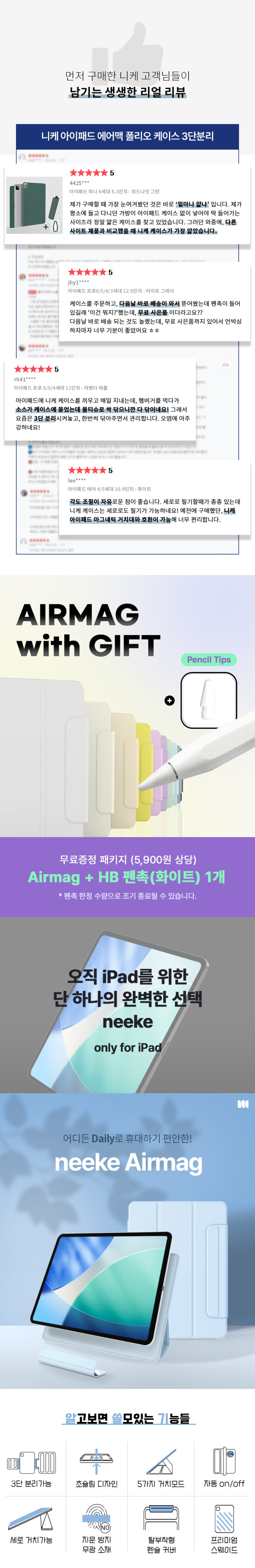 니케 아이패드에어 11 8세대 7세대 6세대 5세대 M4 M3 M2 폴리오 케이스 마그네틱 분리형 Airmag 판매처 상세 정보 이미지 1