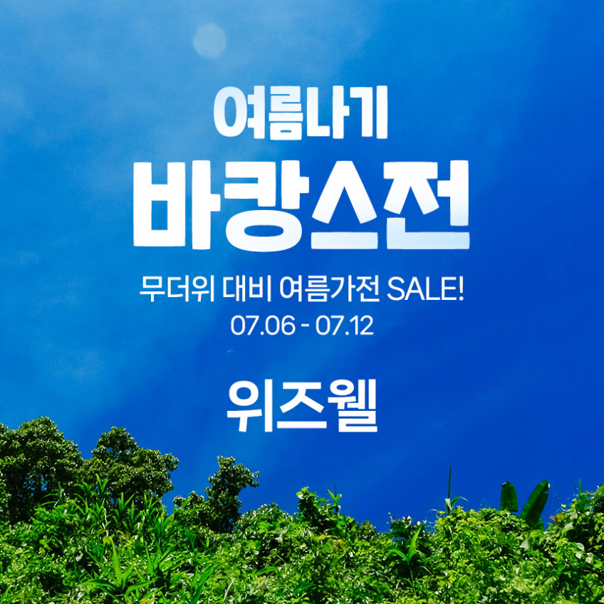 위즈웰 더Plus 전기포트 프리볼트 접이식 폴딩 휴대용 여행용 전기 커피포트 분유 냄비 WK3626 판매처 상세 정보 이미지 1