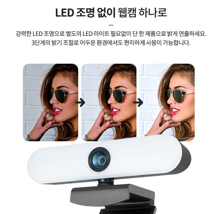 컴퓨터 화상캠 예쁘게 나오는 캠 고화질 조명캠 - 상세 이미지 4