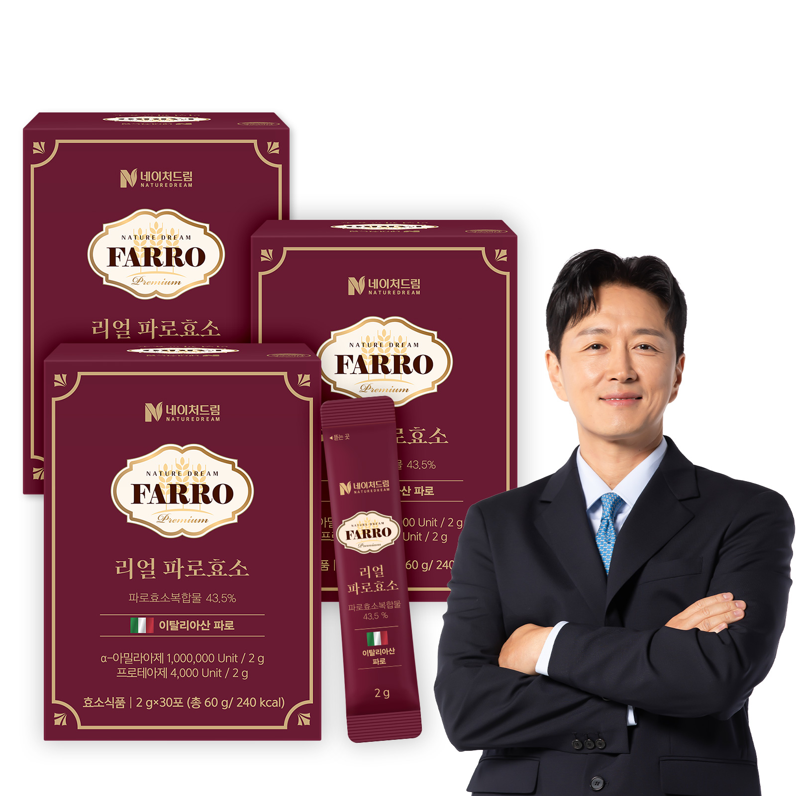 리얼 파로 효소 30포 3박스 역가수치 100만 이탈리아산 엠머밀 고역가 곡물 발효효소 - 상품 이미지