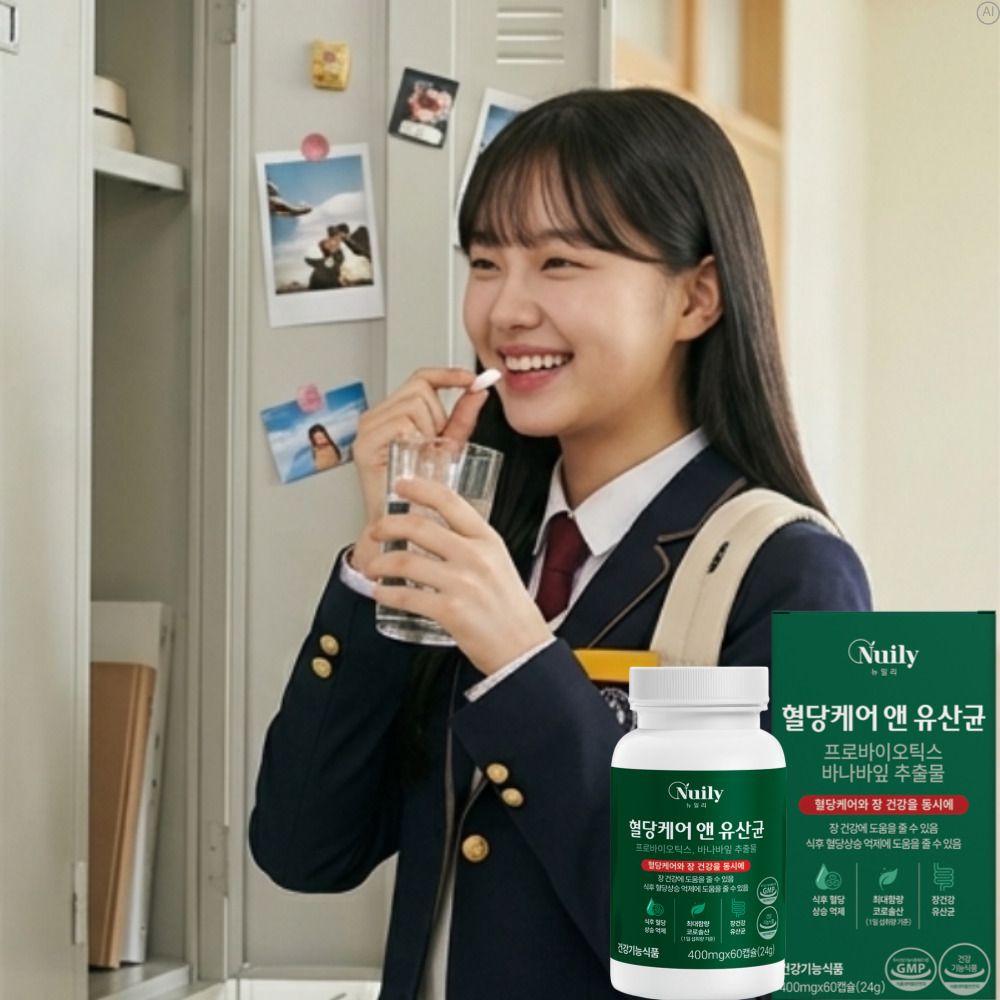 바나바 혈당유산균 당케어 혈당케어앤 혈당엔유산균 혈당관리 - 상세 이미지 2