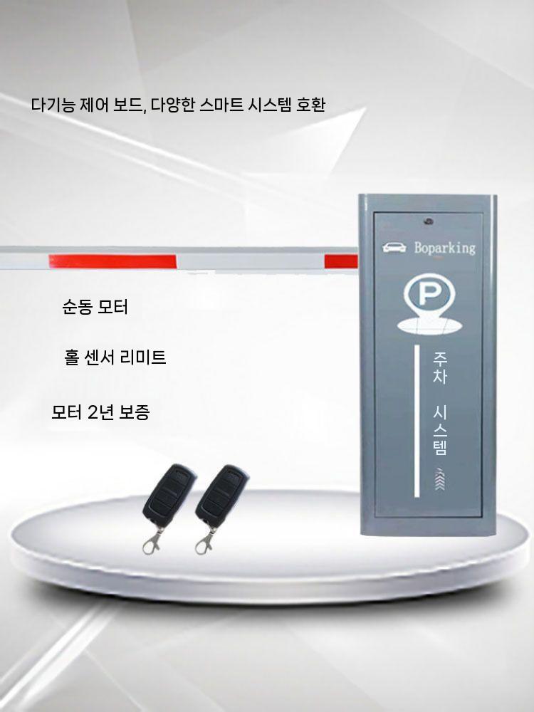 주차 차단바 관제 무인 차단기 차량 출입구 원격 제어 노란색 왼쪽 - 상세 이미지 3