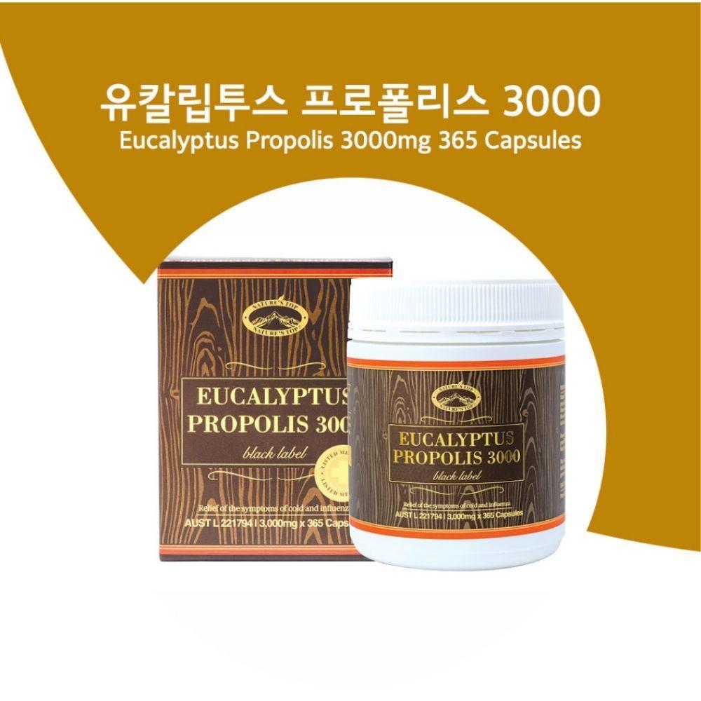 네이쳐스탑 호주 유칼립투스 프로폴리스 3000mg 365 캡슐 - 상세 이미지 4