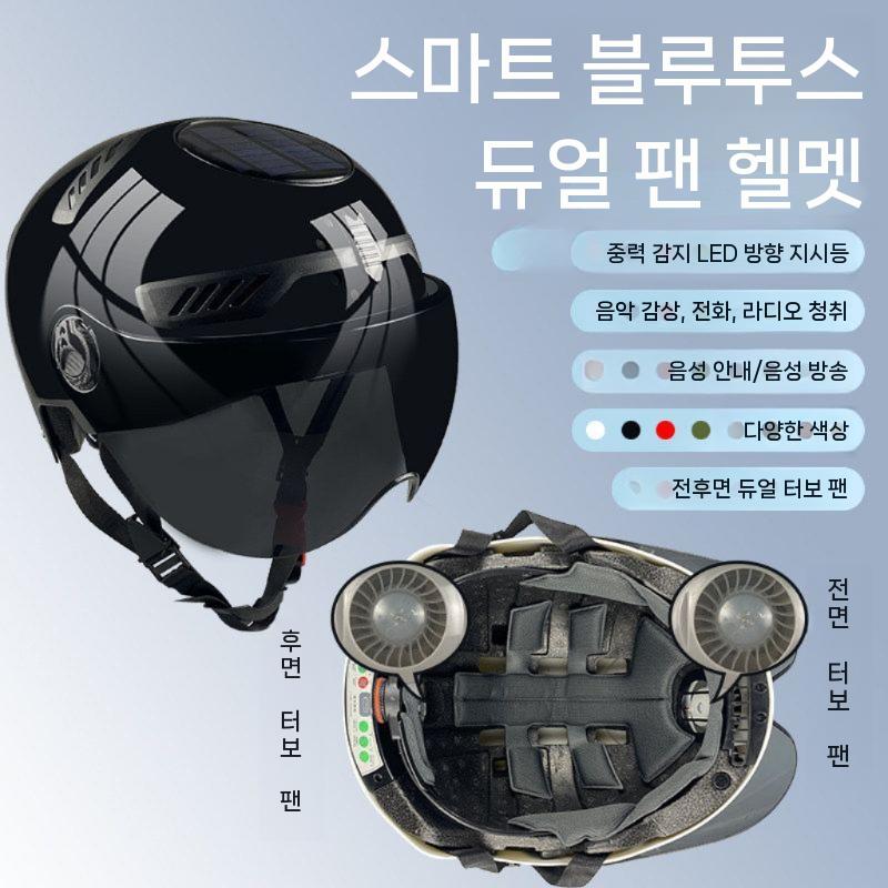헬멧 에어컨 오토바이 바람나오는 시원한 하이바 냉각 블랙 한 사이즈 - 상세 이미지 3