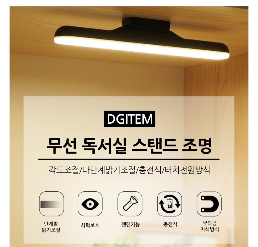 책상 스탠드 조명 화장대 무선 스탠드 조명 자석 독서등 이미지 7