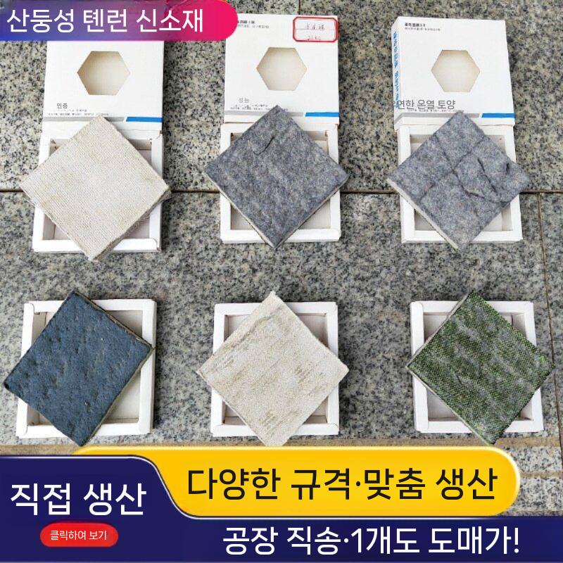 공사용 부직포 시멘트블랭킷 시멘트담요 보호 바닥재 폭2mx길이5m - 상세 이미지 4