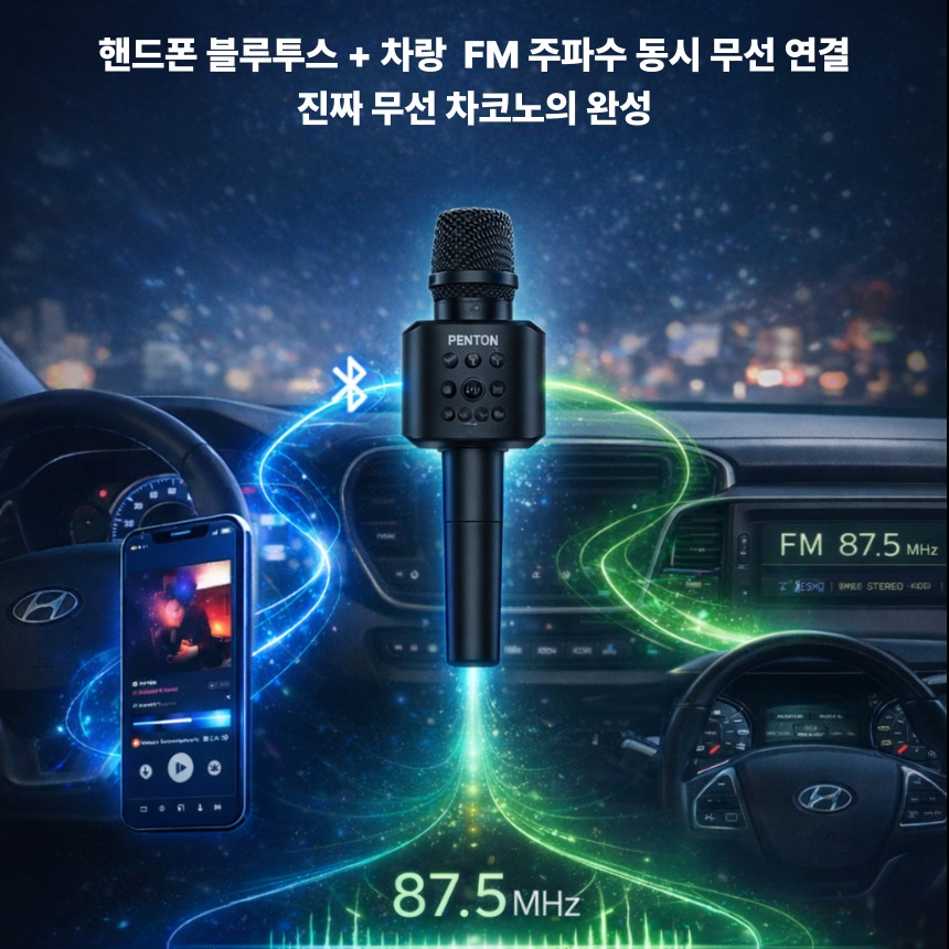 펜톤 RIKE 차량용 블루투스 마이크 노래방 차량 무선 휴대용 자동차 캠핑 캠핑 듀얼 - 상세 이미지 2