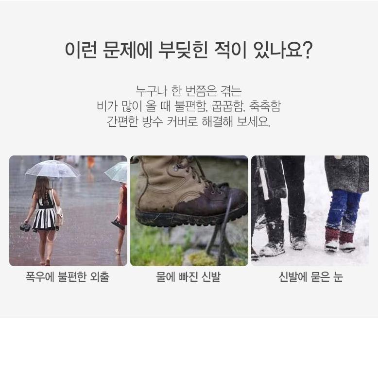 덧신는 장화 구두 방수커버 비닐 신발 장화 이미지 3