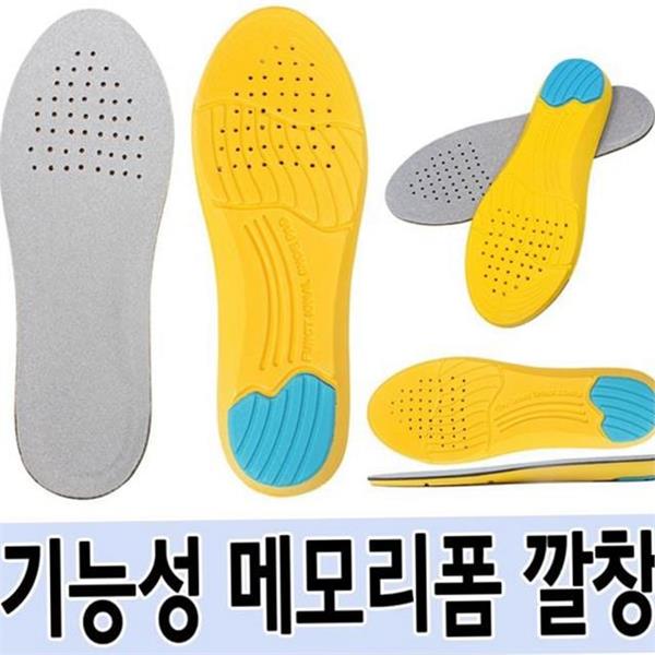 푹신한 기능성 메모리 폼 깔창 스포츠 메모리 폼 깔창 워킹화 - 상품 이미지