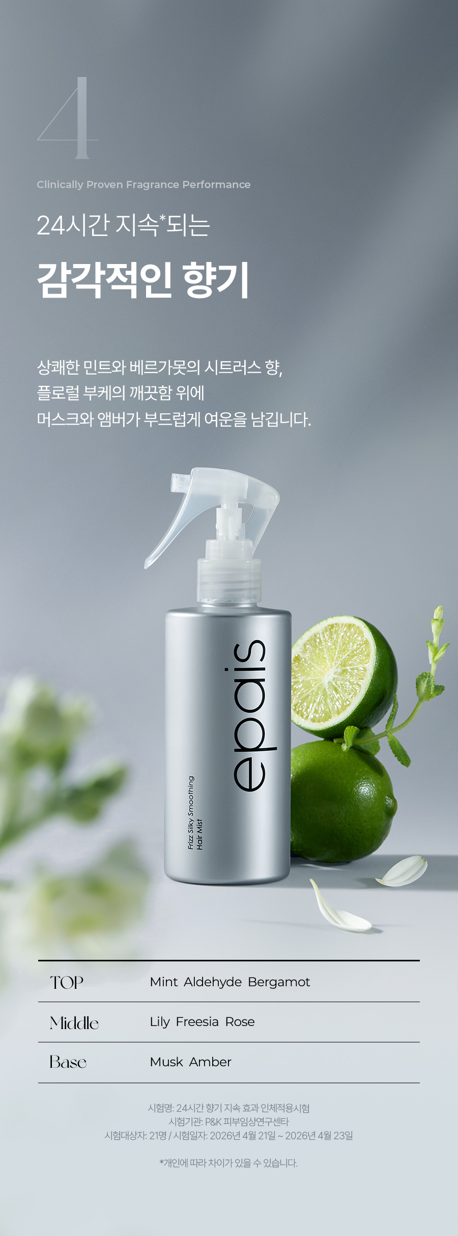 EPAIS Frizz Silky Smoothing Hair Mist - description 21