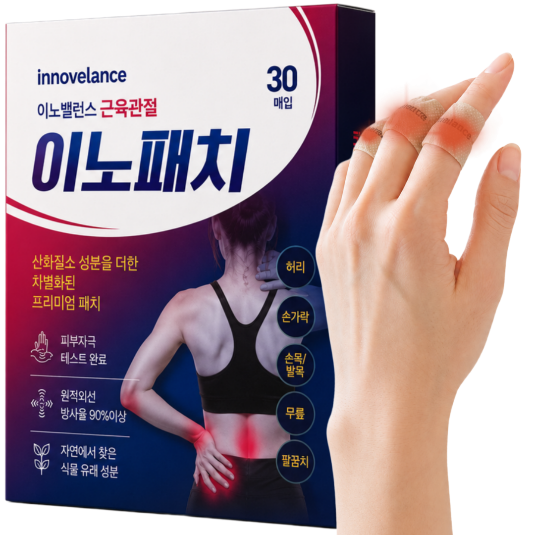 이노밸런스 근육관절패치 파스 손가락관절 원적외선 산화질소 상품 이미지