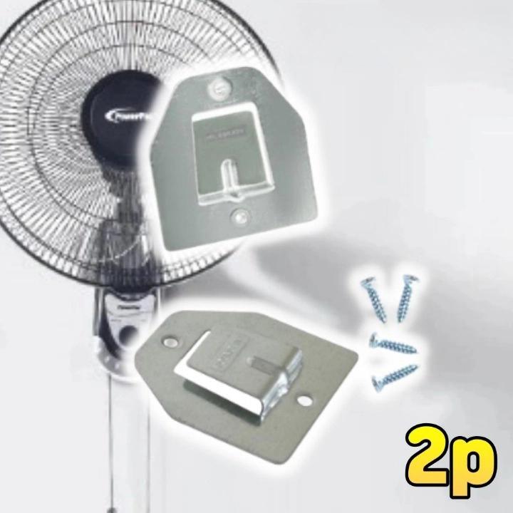 고정 벽걸이 선풍기 브라켓 벽 선풍기홀더벽걸이 2p - 상품 이미지