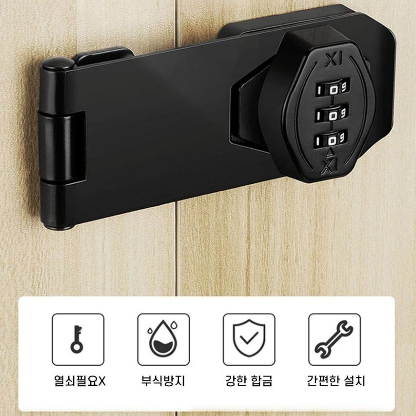 비밀번호 수납장 자물쇠 시건장치 경첩 서랍장 자물쇠 - 상세 이미지 2