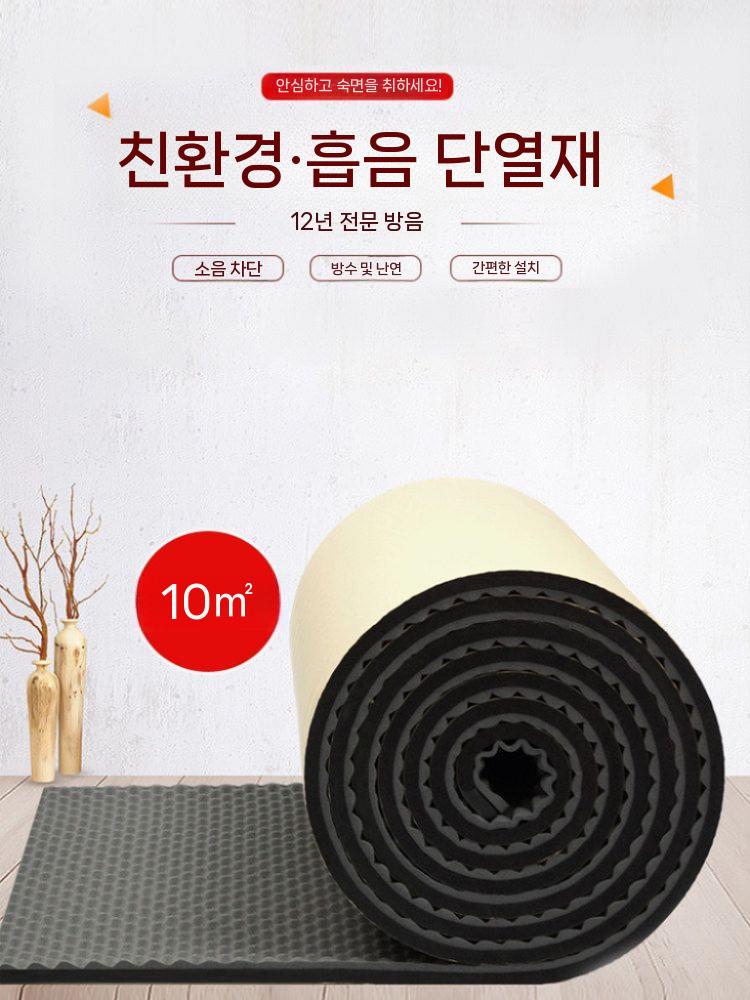 흡음재 방음패드 스펀지 폼 방음 방음재 소음방지 두께 3CM 10평방미터 - 상세 이미지 2
