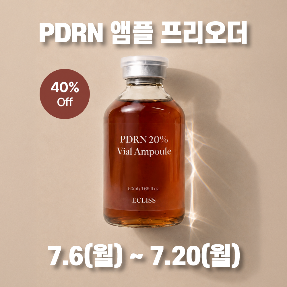 네이버 PDRN 바이알 앰플 연어 스킨부스터 원액 MTS 50ml 에클리스