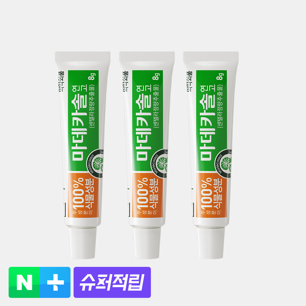 [슈퍼적립] 동국제약 마데카솔 연고 8g 3개 / 상처 보호 - 상품 이미지
