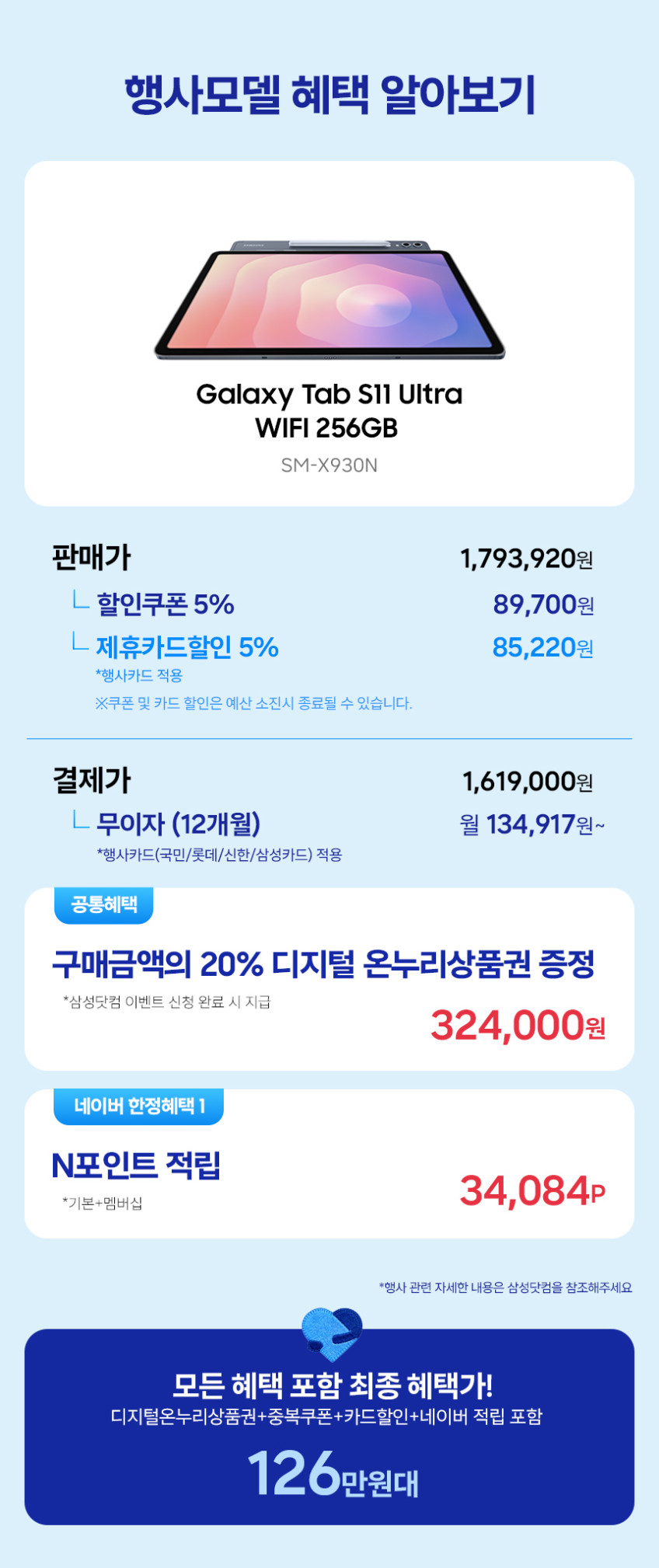 삼성전자 갤럭시탭 S11 울트라 WiFi 전용 256GB 실버 영상용 업무용 SM-X930 판매처 상세 정보 이미지 4