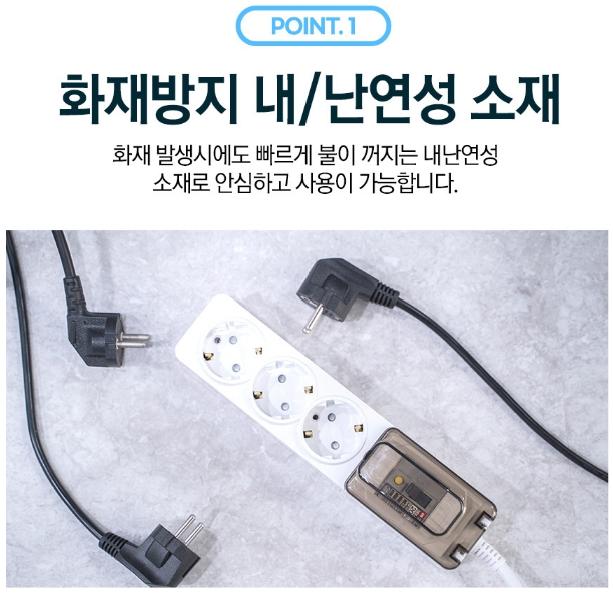 멀티탭 안전 커버 고출력 멀티탭 침대 멀티탭 3구 5M 이미지 6