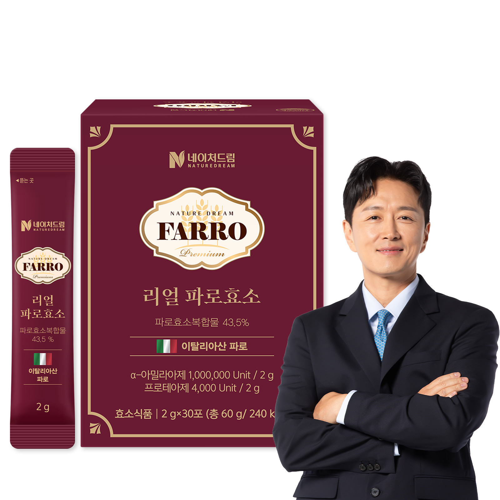 네이처드림 리얼 파로 효소 2g 30포 1박스 고역가 100만 곡물 발효효소 이탈리아산 엠머밀 - 상품 이미지