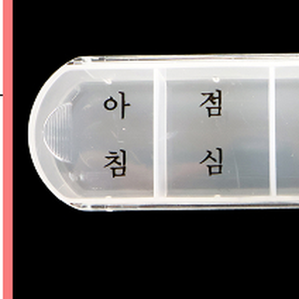 슬라이드형일주일관리요일약통 투명디자인건강관리알약케이스 시간대별외출용약보관함 - 상세 이미지 2