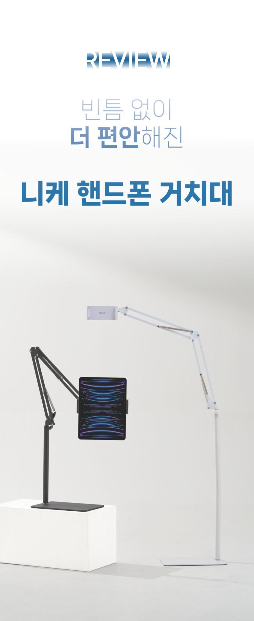 니케 태블릿 거치대 침대 스탠드 패드 갤럭시탭 The Comfy Lite 판매처 상세 정보 이미지 4