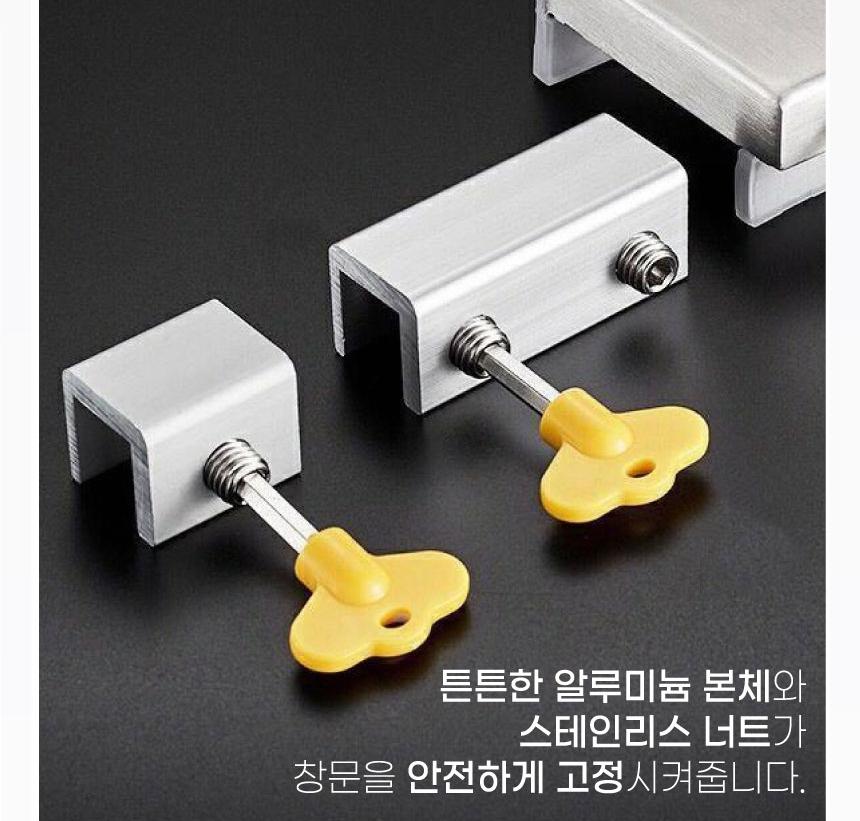 창문 슬라이드락 미닫이 창문 안전 장치 베란다 잠금 장치 - 상세 이미지 4