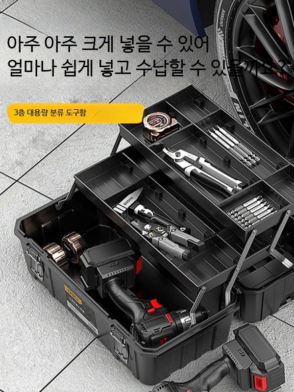 접이식 공구함 다기능 수납정리함 차량용 하드웨어 보관함 대형 트렁크 정리박스 19인치 산업용 금속 클립 부품함 - 상세 이미지 3