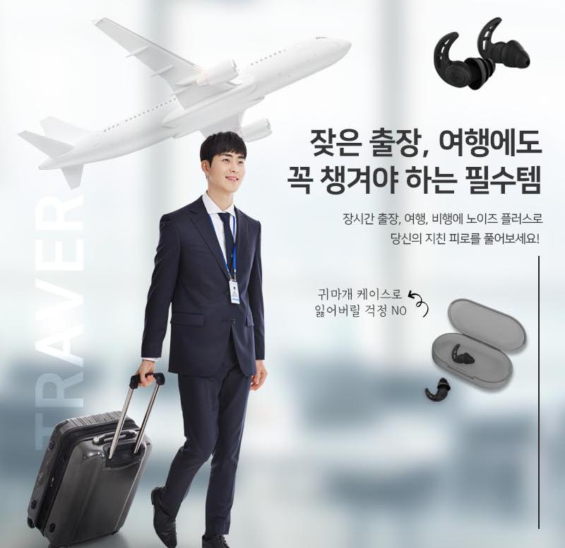 기내용 귀마개 소음방지 귀마개 귀 소음 마개 수면귀마개 - 상세 이미지 3