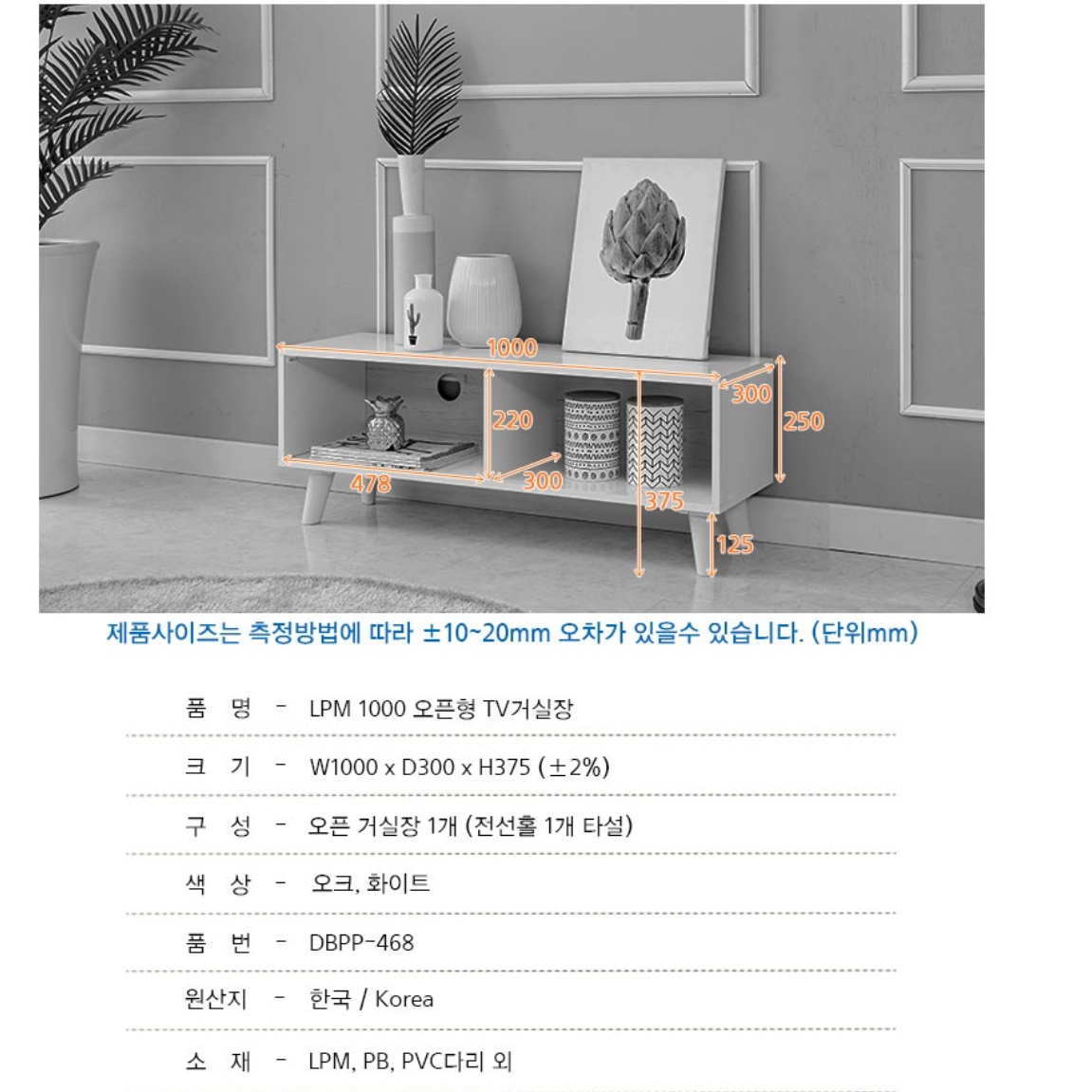 오디오장식장 낮은거실장 미니티비다이 원룸 안방 티비장 - 상세 이미지 2
