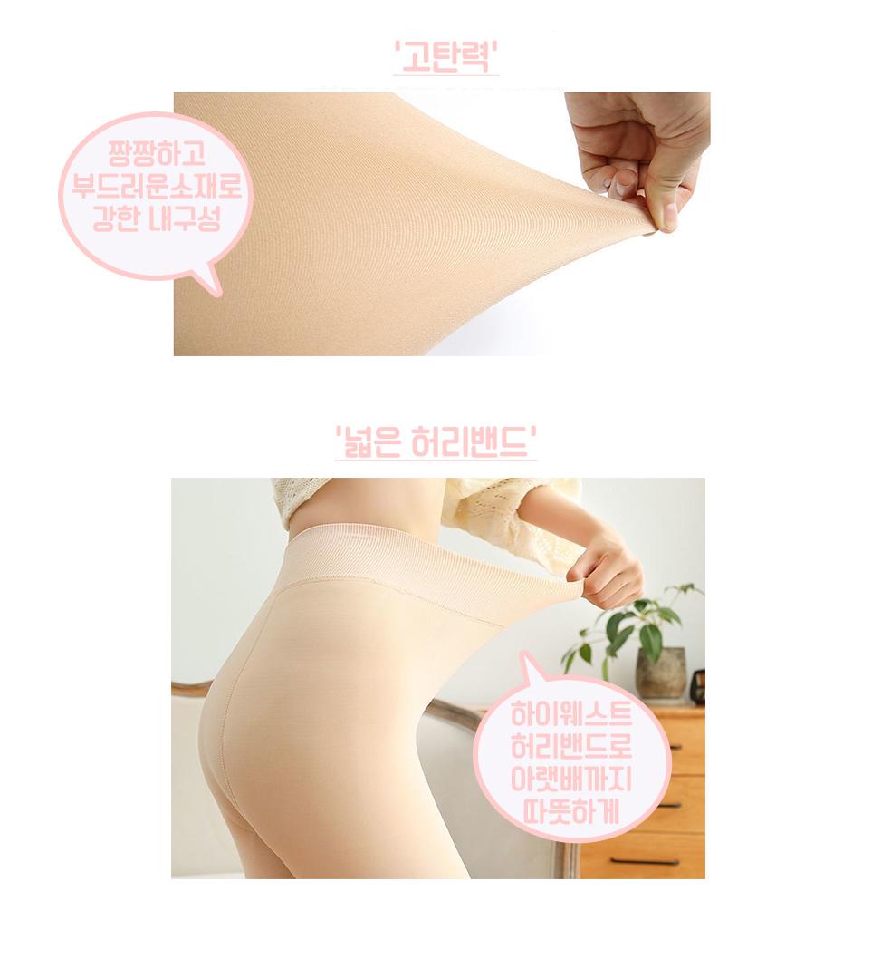 살색 기모 레깅스 밍크 쫄바지 착시레깅스 아이보리 레깅스 - 상세 이미지 4