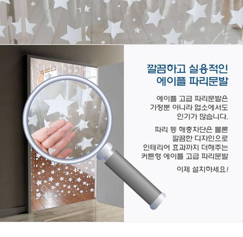 출입구 방충 모기 문발 현관문 파리 문발 화이트 - 상세 이미지 4
