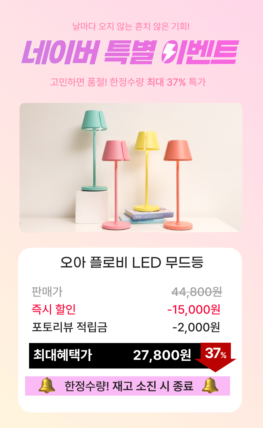 오아 플로비 LED 무드등 인테리어 조명 수면 등 취침 테이블 램프 침실 무선 집들이 선물 상세 이미지 3