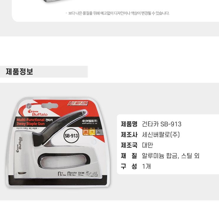 목공용 스템플러 목공 손타카 공업용 타카 작업용 스템플러 - 상세 이미지 3