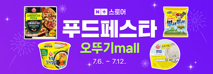 오뚜기 UNO 사각피자 콤비네이션 3개+치즈 3개+불고기 3개+고르곤졸라 3개 외 10종