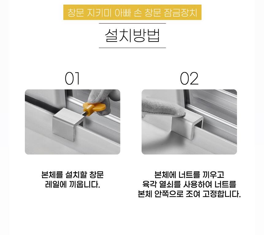 창문 슬라이드락 미닫이 창문 안전 장치 베란다 잠금 장치 이미지 8