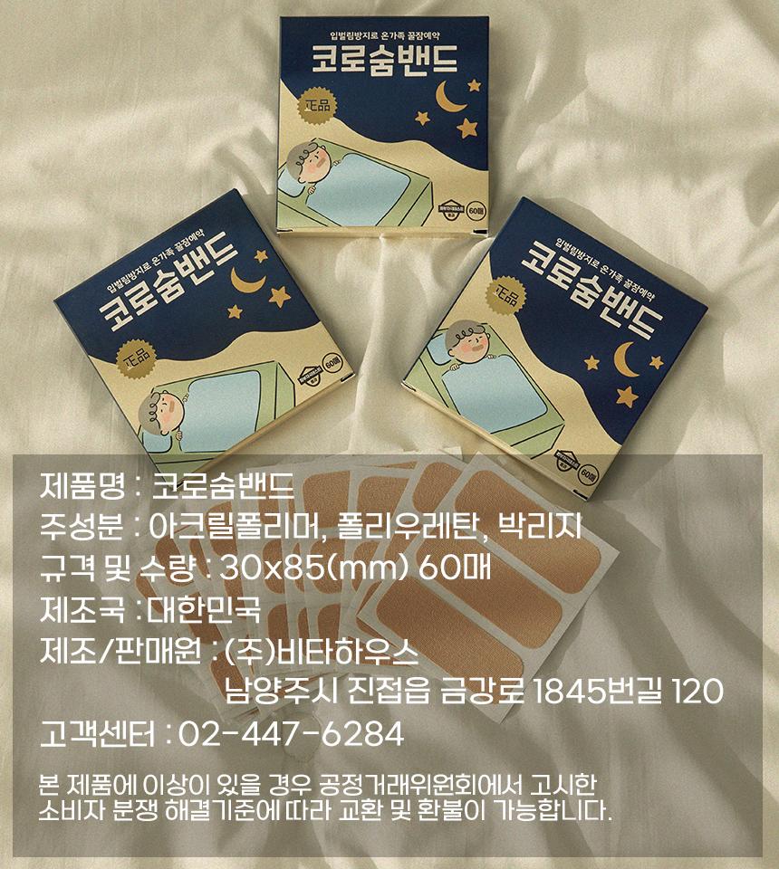 입막음밴드 수면테이프 구강건조 수면패치 입술테이프 이미지 6