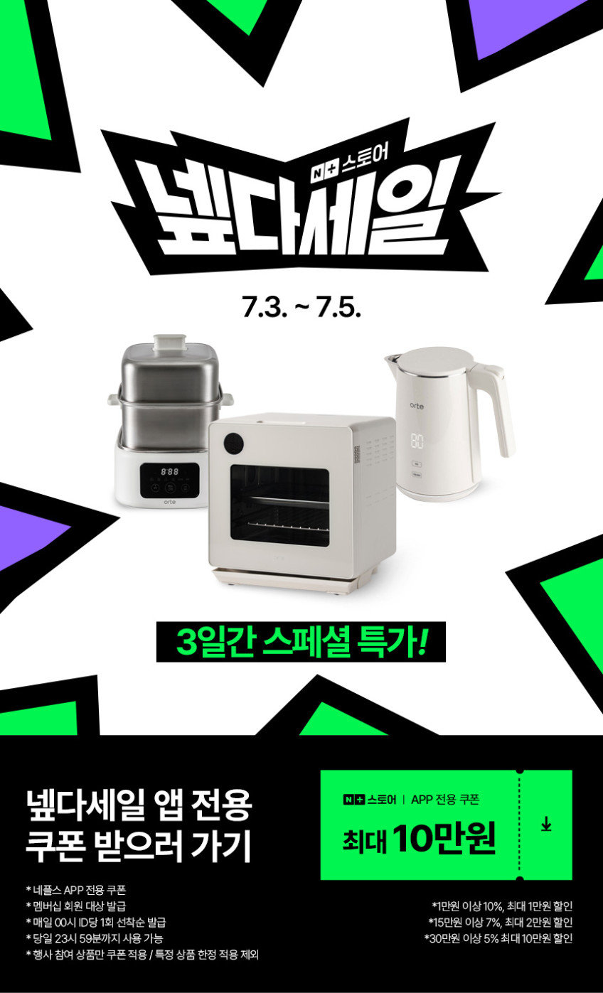 오르테 커피머신 가정용 아이보리 OCK-351A 판매처 상세 정보 이미지 1